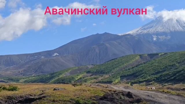 Это странное место Камчатка
