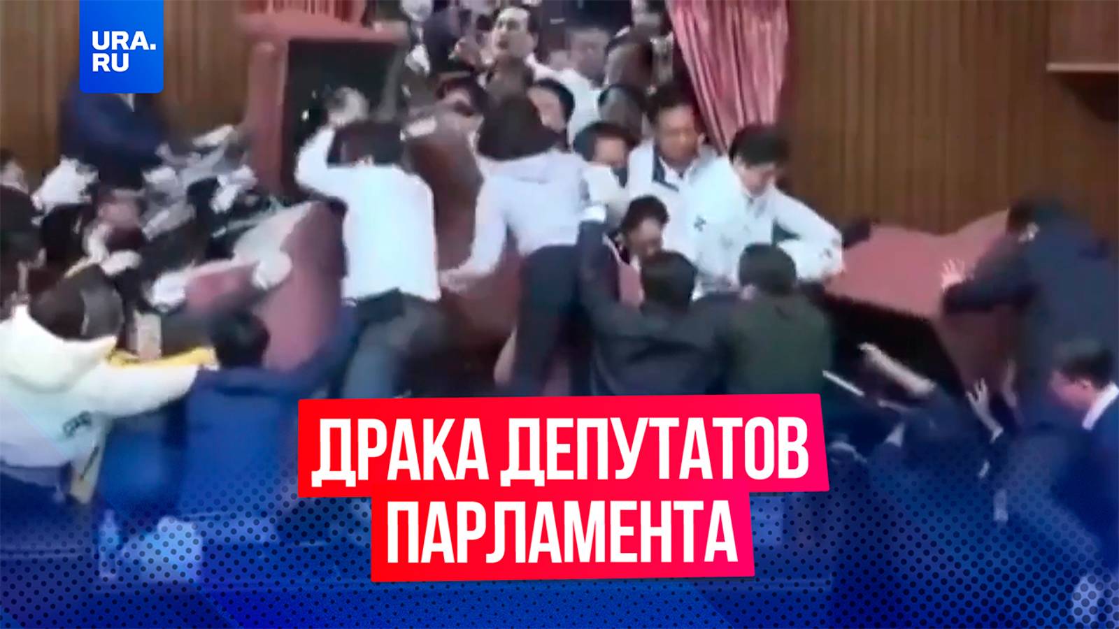 Депутаты парламента устроили драку из-за оппозиционного законопроекта в Тайване