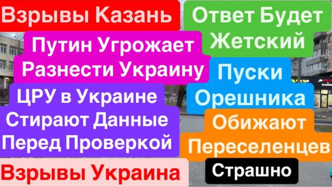 Днепр 22 декабря 2024 г (4)