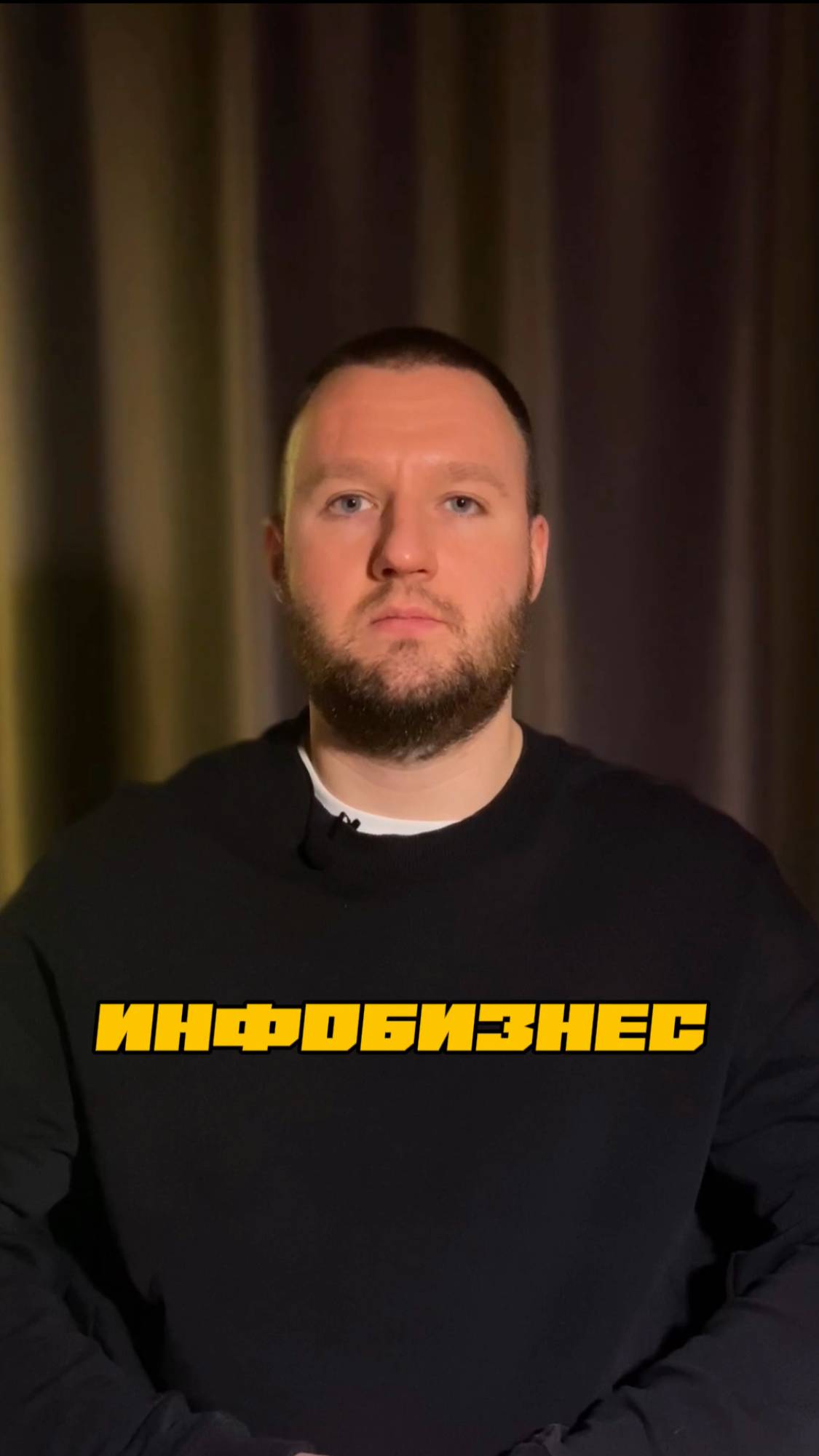 Инфобизнес