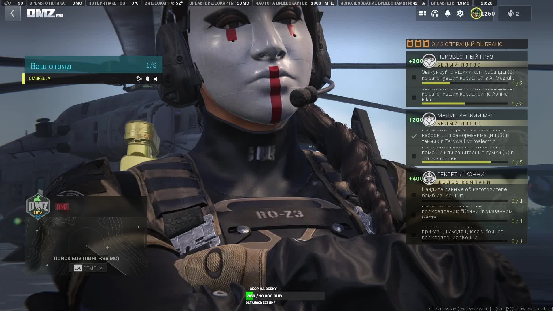 COD Warzone DMZ