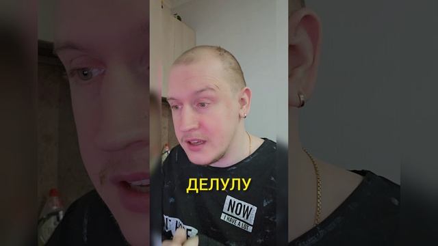 Молодёжный сленг - #3
