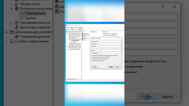 Как Добавить нового пользователя и сделать его администраторам