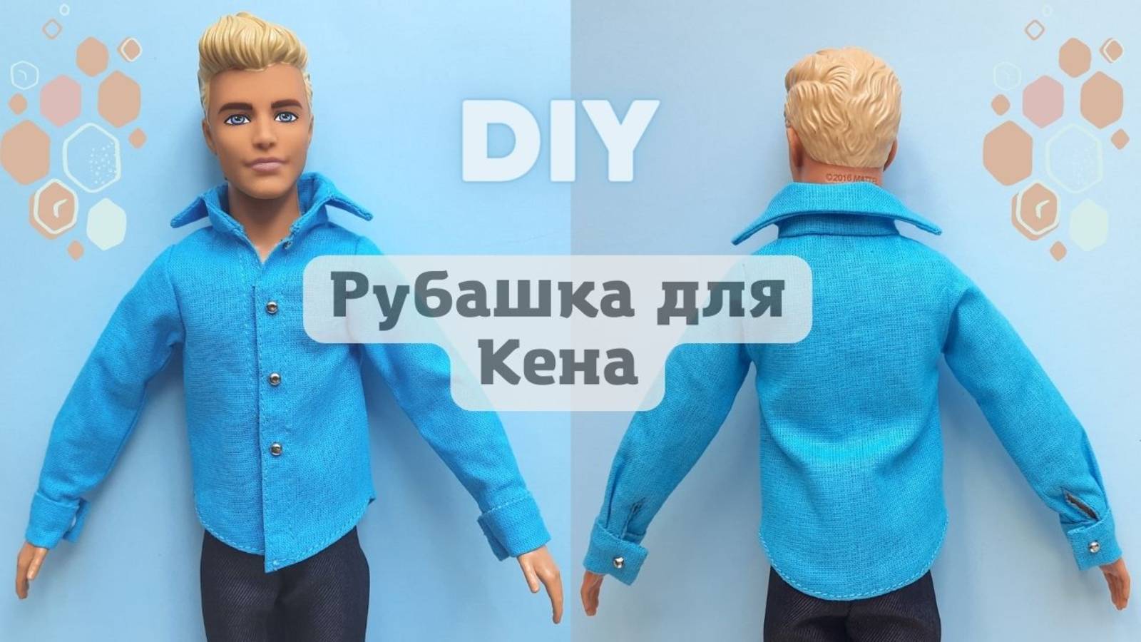 Как сшить рубашку с длинным рукавом для Кена