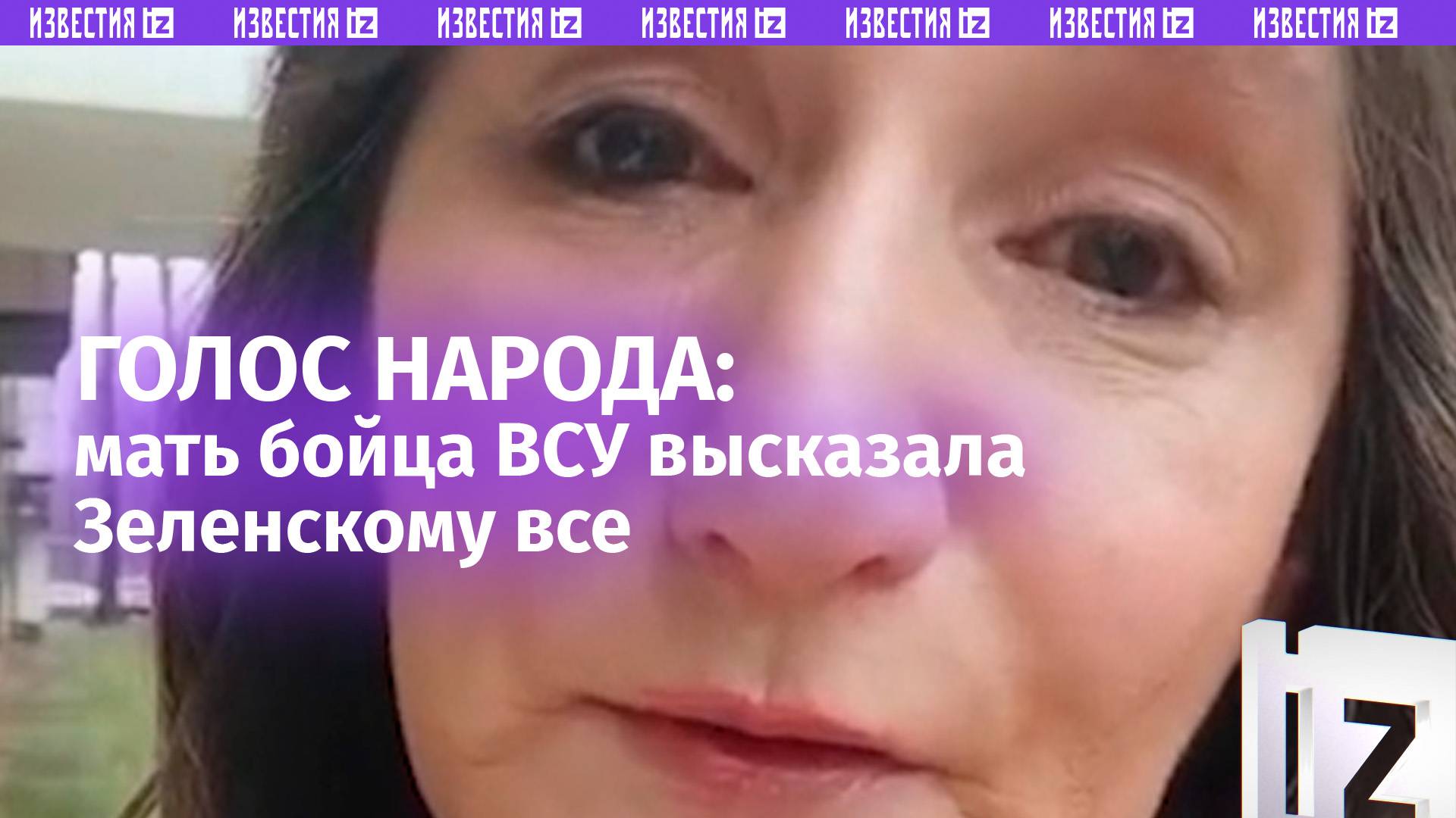 «Страшно жить в моей стране» — мать украинского солдата высказала Зеленскому все, что о нем думает