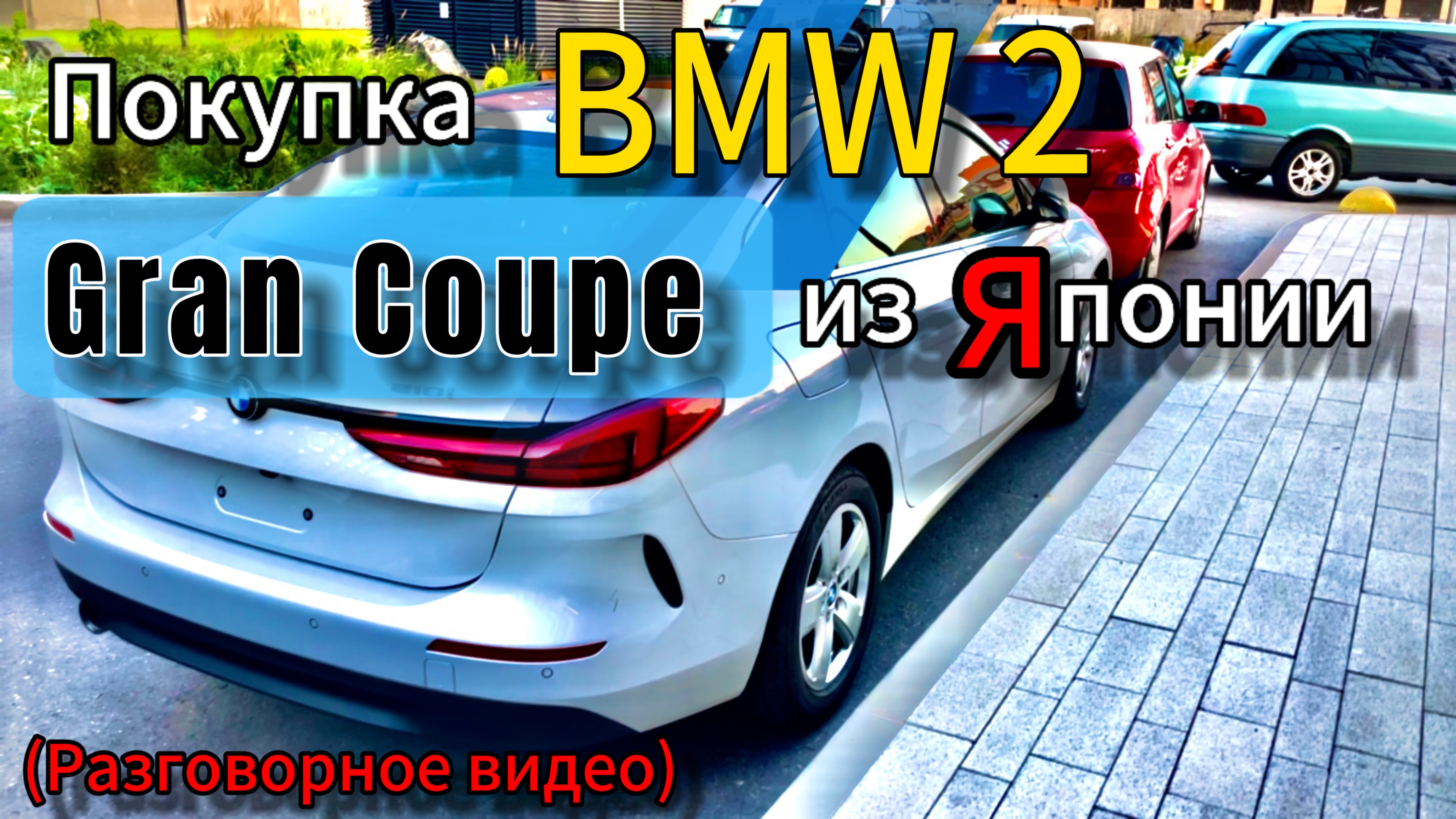 BMW по цене Рено Дастер!