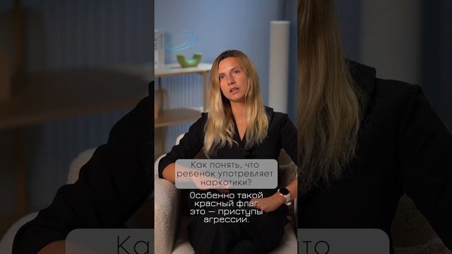 Как понять, что ребенок употребляет наркотики?