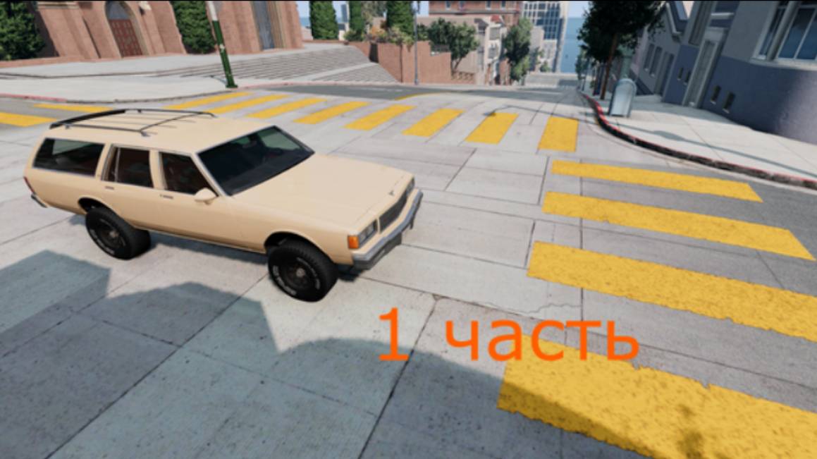 Большая авария иза спуска вниз в BeamNG.drive 1 часть