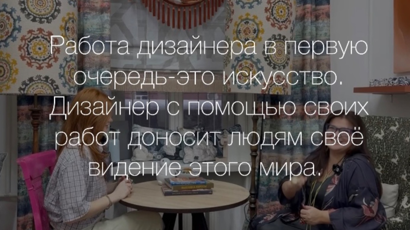 «Дизайн и Стиль: Беседа с Экспертом» Медиатон 7 сезон, 3 тур