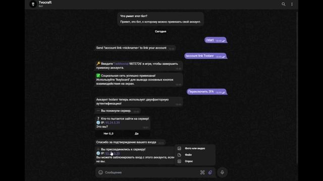 КАК ПРИВЯЗАТЬ СВОЙ АККАУНТ К СОЦ-СЕТИ НА СЕРВЕРЕ TVOCRAFT