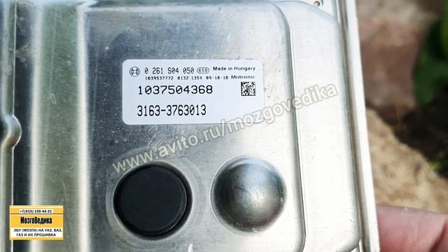 ЭБУ (мозги) на УАЗ Патриот, Хантер 3163-3763013. Бош МЕ17.9.7 0261S04050. Прошивка, продажа, ремонт.