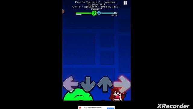Fnf часть2