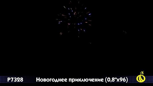 Салют Новогоднее приключение 0,8 х 96