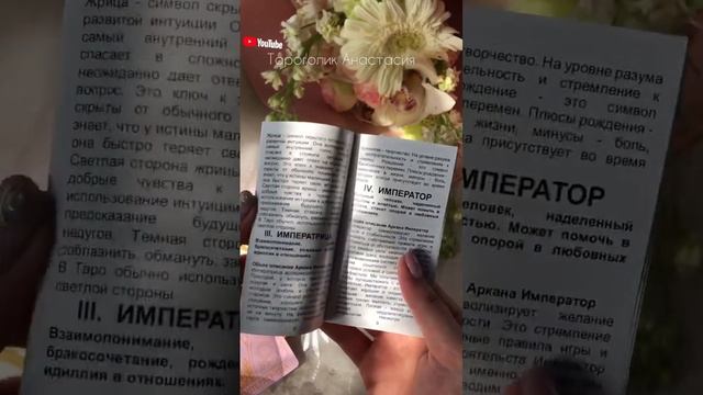 Бюджетная  минималистичная КОЛОДА ТАРО для НОВИЧКОВ и не только #обзорколоды #обзортаро #таро