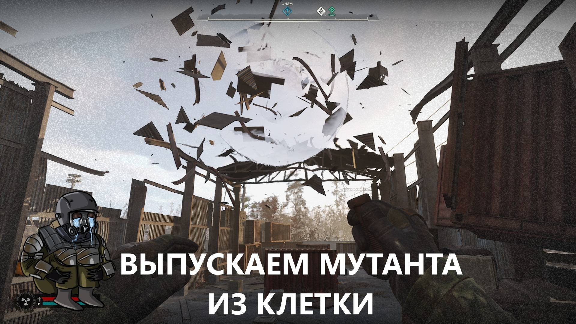 🤷 S.T.A.L.K.E.R. - 2 (Прохождение, баги, таники!) 🤷