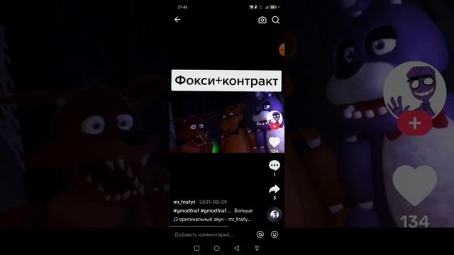 fnaf приколы чясть 16