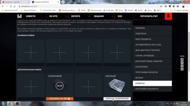 ОТКРЫВАЮ КЕЙСЫ С РЕСУРСАМИ ДЛЯ СБОРКИ ОРУЖИЯ "WARFACE"