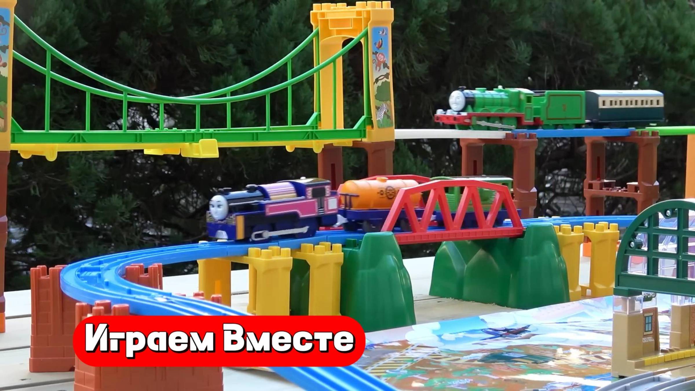 Играем в поезда 🚂 Строим железную дорогу на природе 🌳Видео для детей 👍
