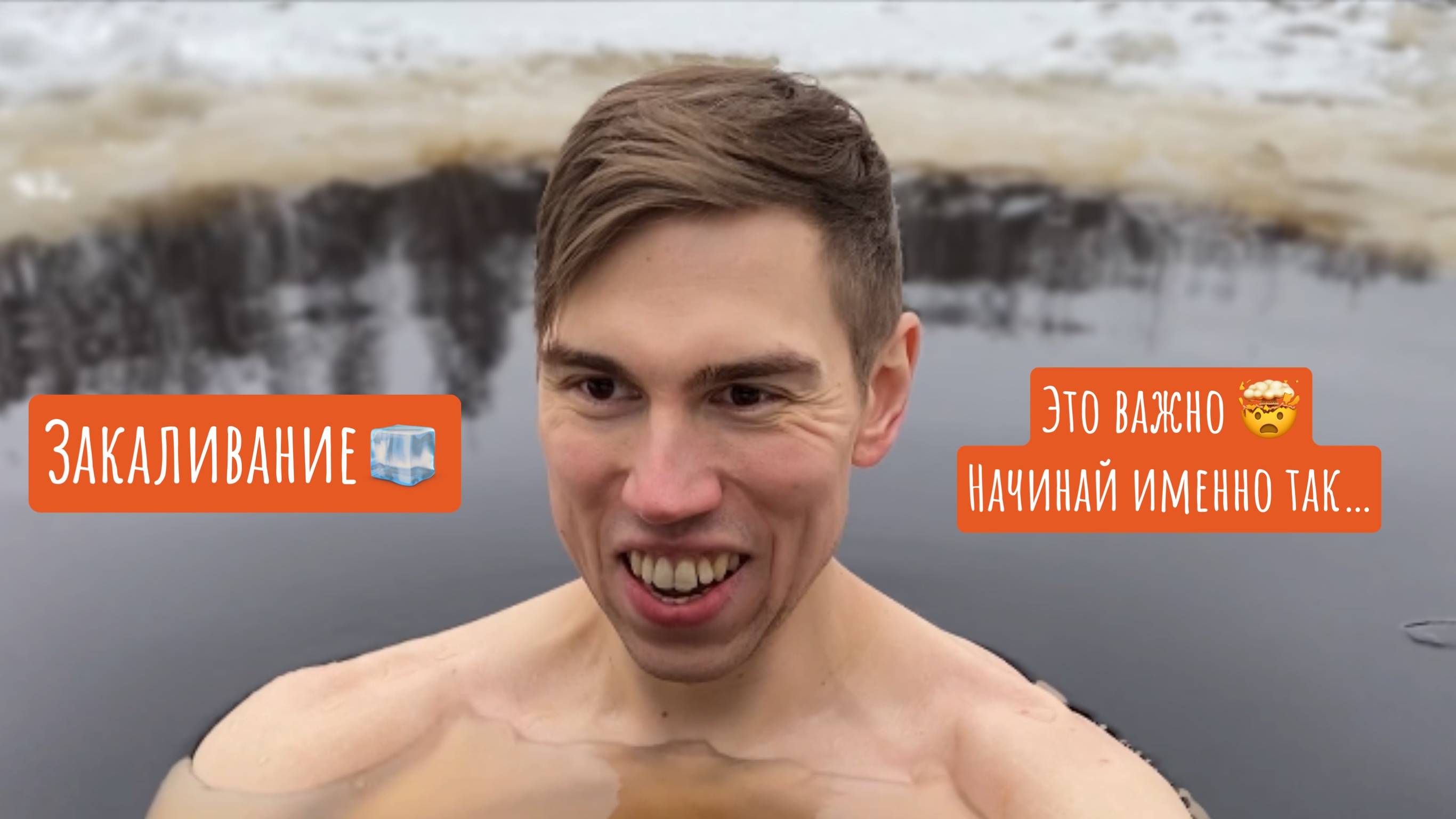 Для чего нужно «Закаливание» и как правильно начать✨🥶
