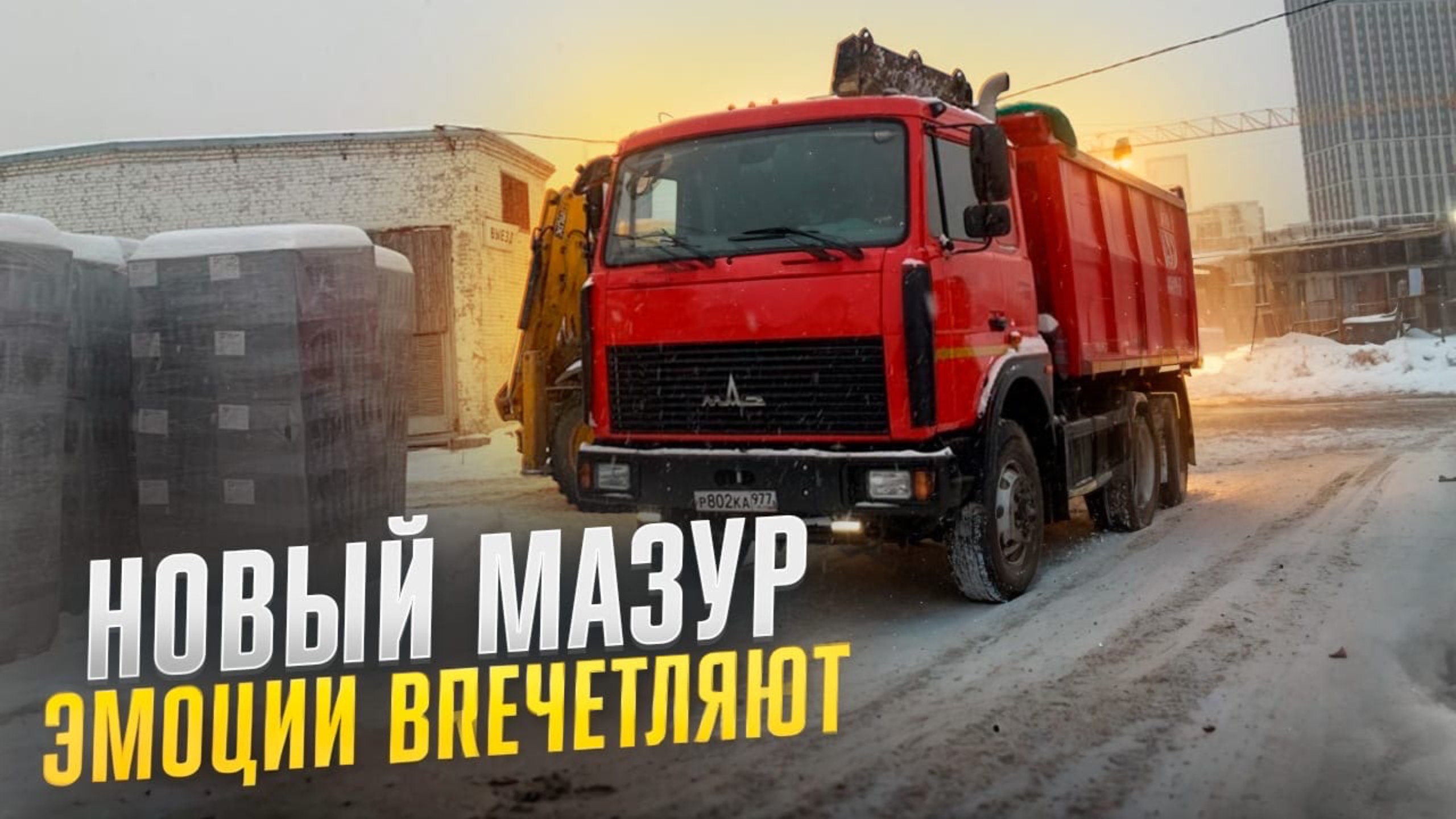 Новый Мазур