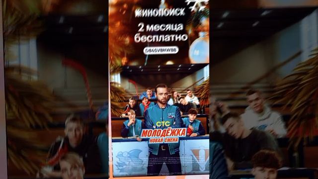 Секретный Промокод На 60 Дней Подписки Для Кинопоиск