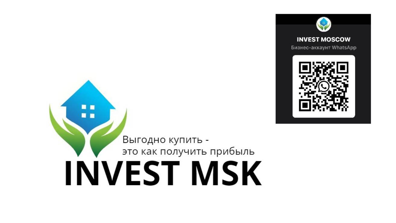 1-КОМН. КВАРТИРА НА ПРОДАЖУ 45,6 М². ДОГОВОР ДОЛЕВОГО УЧАСТИЯ.
Дмитровское шоссе, земельный участок