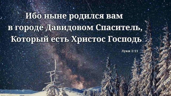 Вифлеемская ночь | христианская песня