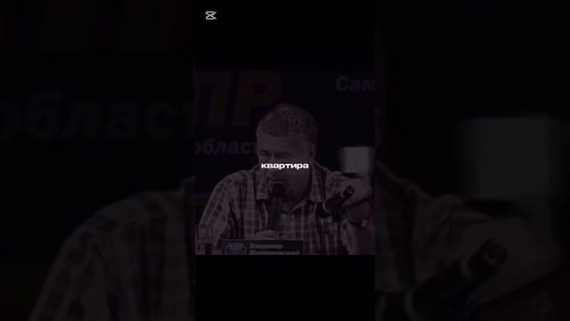 Предсказание Жириновского! Он нас предупреждал.
