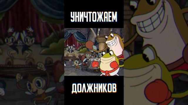 Совместное Прохождение Cuphead