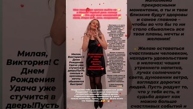 Скидка 50% для всех на все мои услуги Последняя!🔥в описании ViVaViktoria психолог, стилист