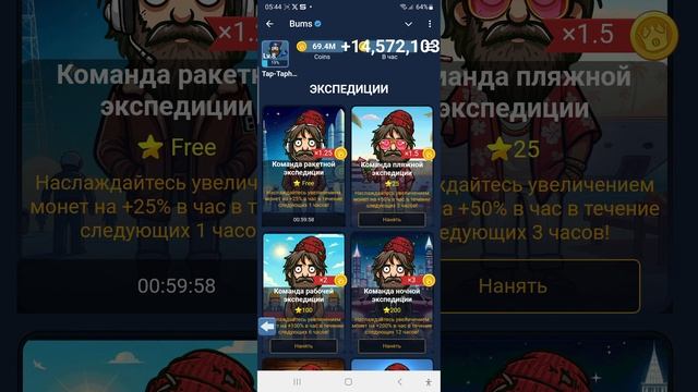 Bums лотерея 22 декабря. Bums Lottery. Combo Bums 22 december.