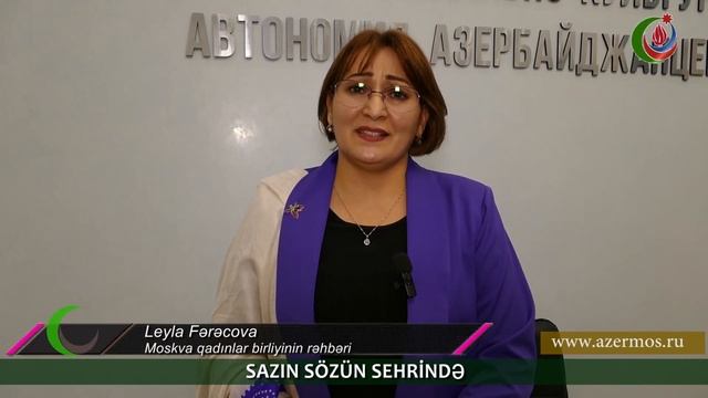 SAZIN SÖZÜN SEHRINDƏ.                                 -В МАГИИ ПОЭЗИИ И АШУГСКОЙ МУЗЫКИ