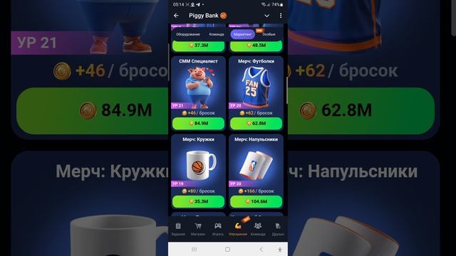 Piggy Bank комбо 22 декабря. Piggy Bank combo 22. Piggy Bank kombo 22 december.