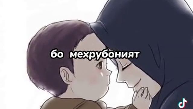 Бехамто модарам💖💖