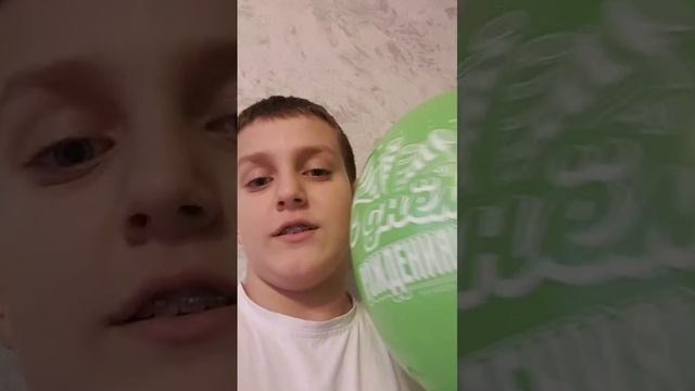 Шарики!