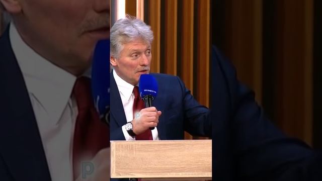Радио Пурга, свяжитесь со мной!😅🫣 #юмор #радиопурга #песков #итогигода #путин #россия