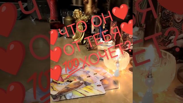 ❤️💯НЕВЕРОЯТНО❤️НО ОЧЕВИДНО❤️СЛУЧИТСЯ СОВСЕМ СКОРО❤️#shorts #short #shortsvideo #short #shortvideo