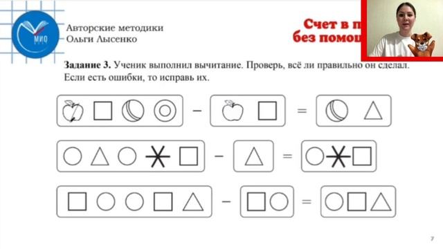 9 Урок