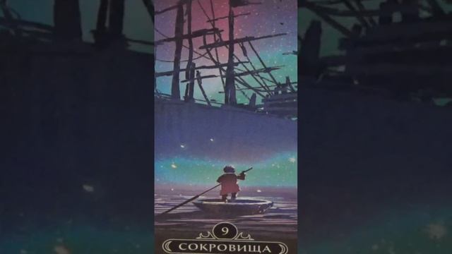 22 число любого месяца  #shorts #таро #книги #гадание #shaman