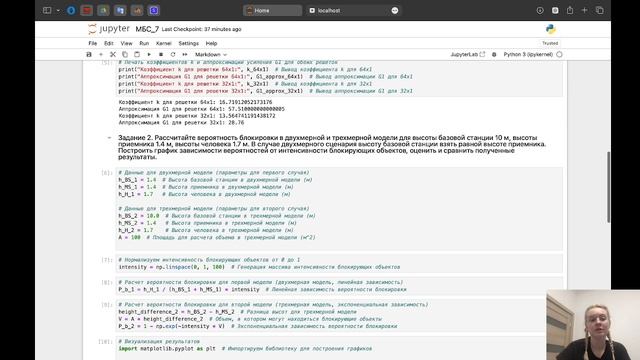Лабораторная работа 7