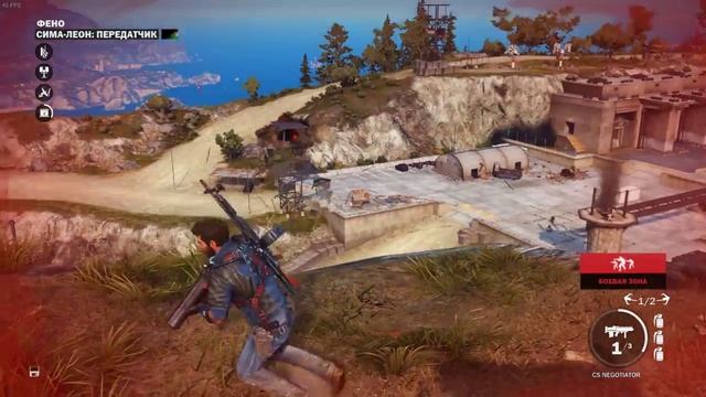 De Revalusone (Just Cause 3)