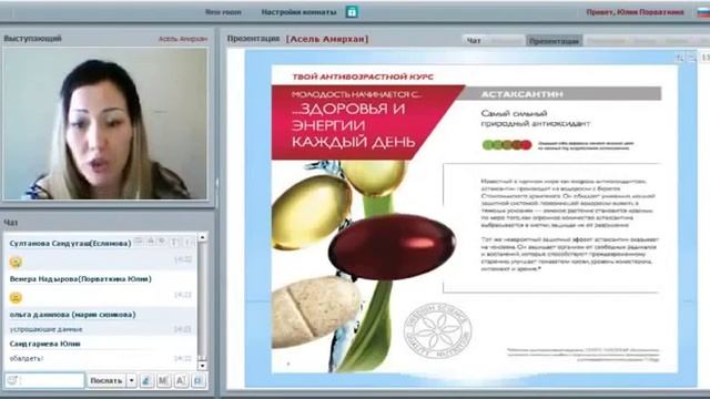 Астаксантин борьба против рака  Мой путь к здоровью спикер Асель Амирхан