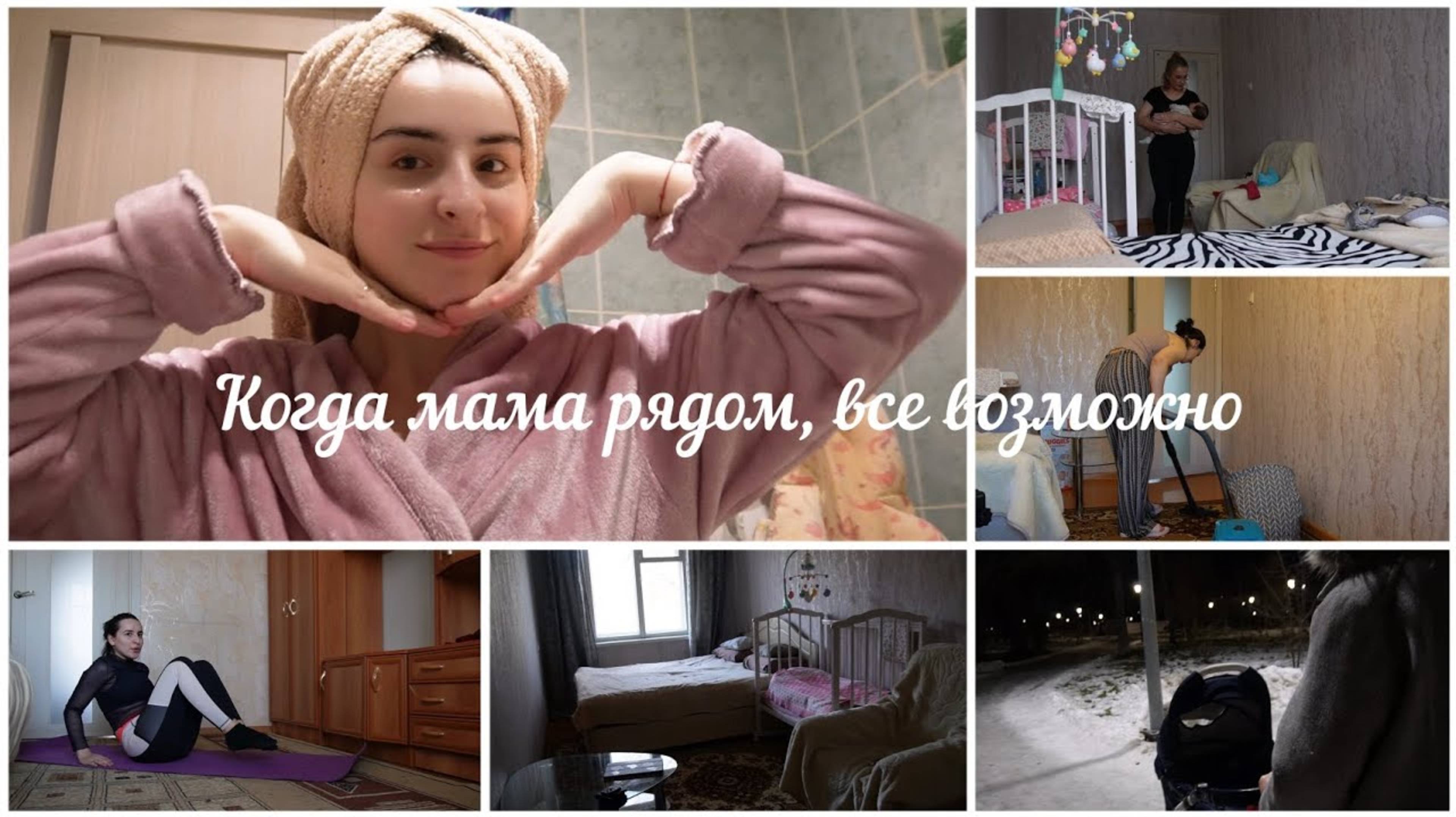 Мамина помощь: как я успеваю быть мамой и заниматься собой