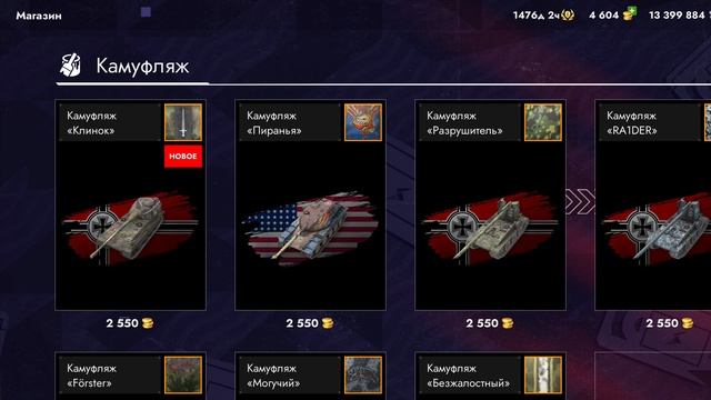 tanks blitz мистики мистики мистики