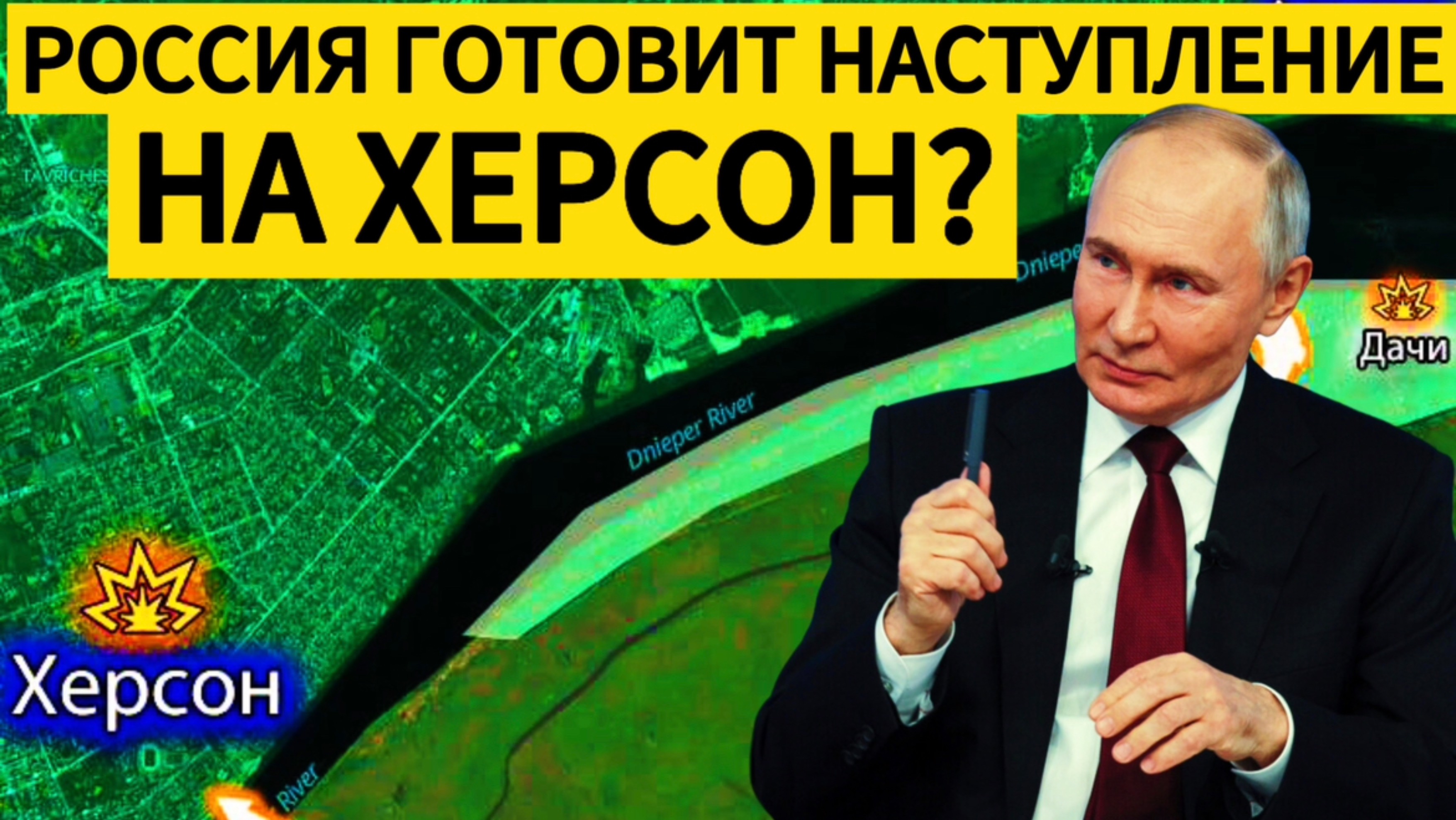 Будет наступление России на Херсон? Военные сводки 22.12.2024