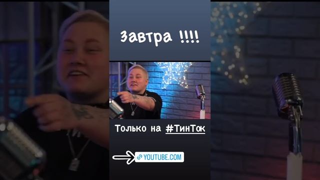 22 мая ! Премьера нового выпуска шоу «Что вижу , то пою!» #танябурая #настябойко #чвтп