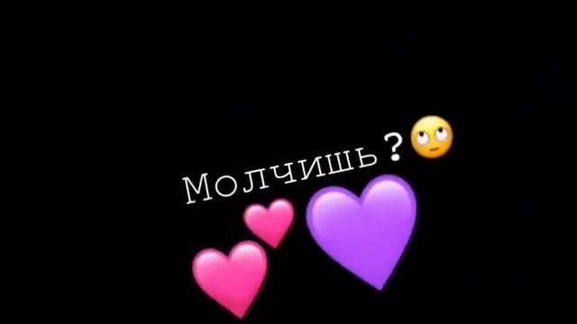 Скажи,что ты моя