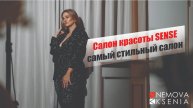 Самый стильный салон красоты в Казани