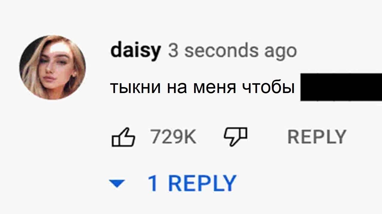 Типичные Комментарии Ботов на YouTube...