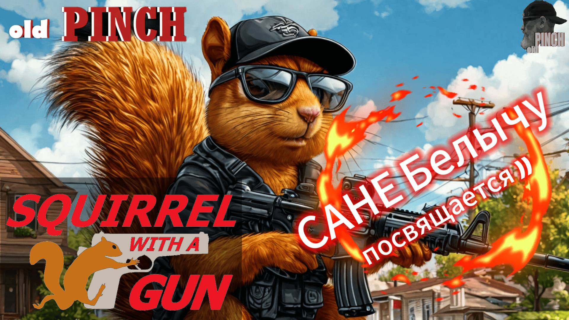 squirrel with the gun